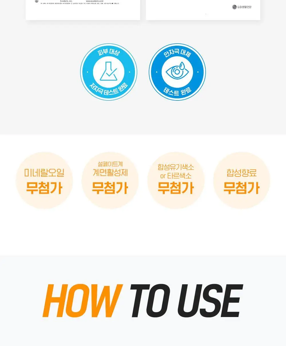 [투명모공] NEW 빌리프 슈퍼 드랍스 비타 딥 클렌징 오일 150ml 1+1 기획 상세페이지 33